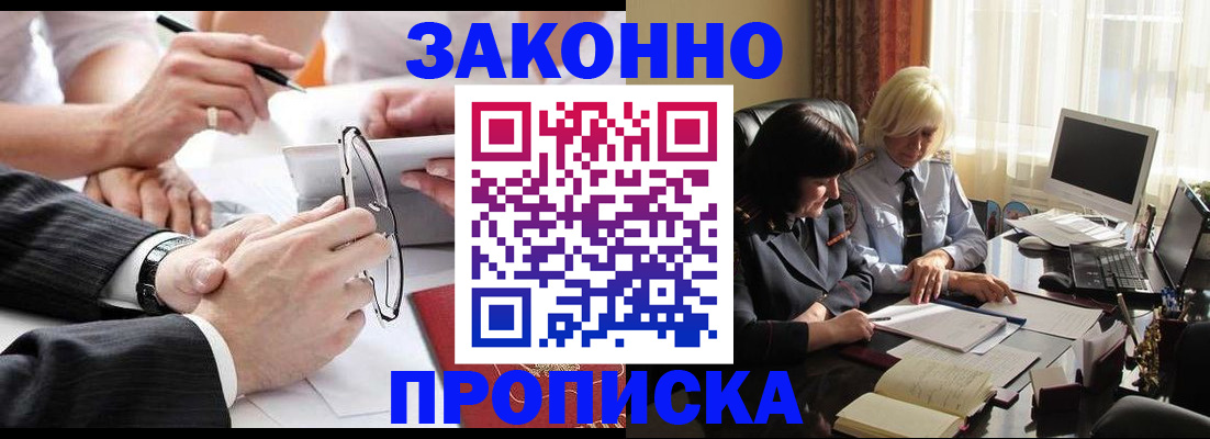 временная регистрация гарантия в Коркино