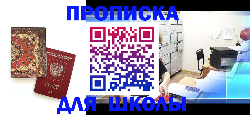 временная регистрация собственник в Коркино